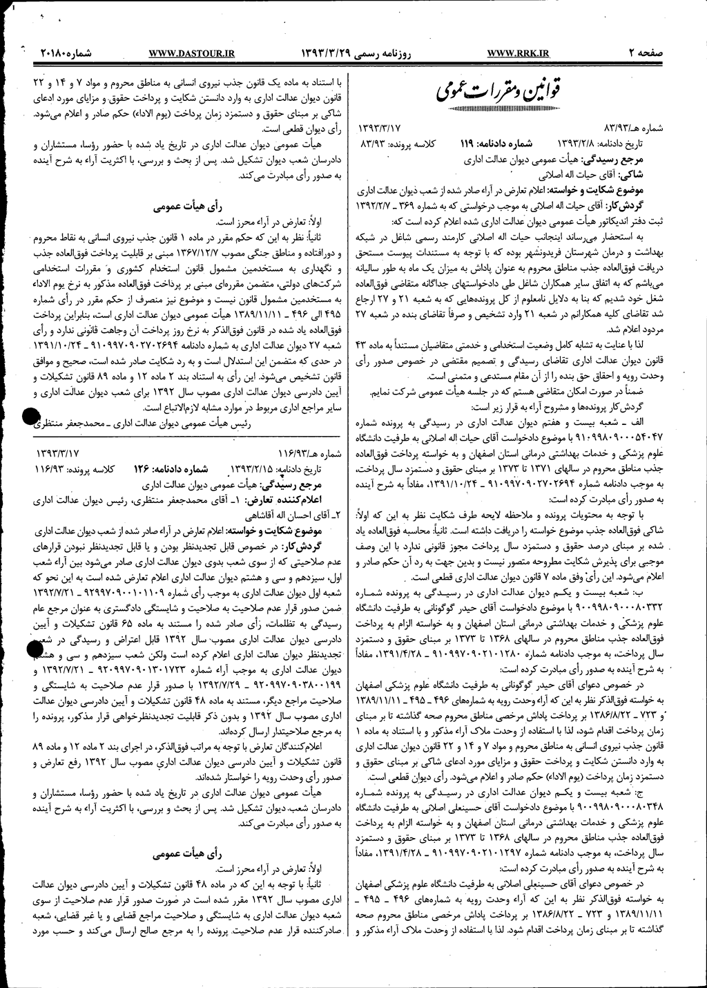 صفحه 1