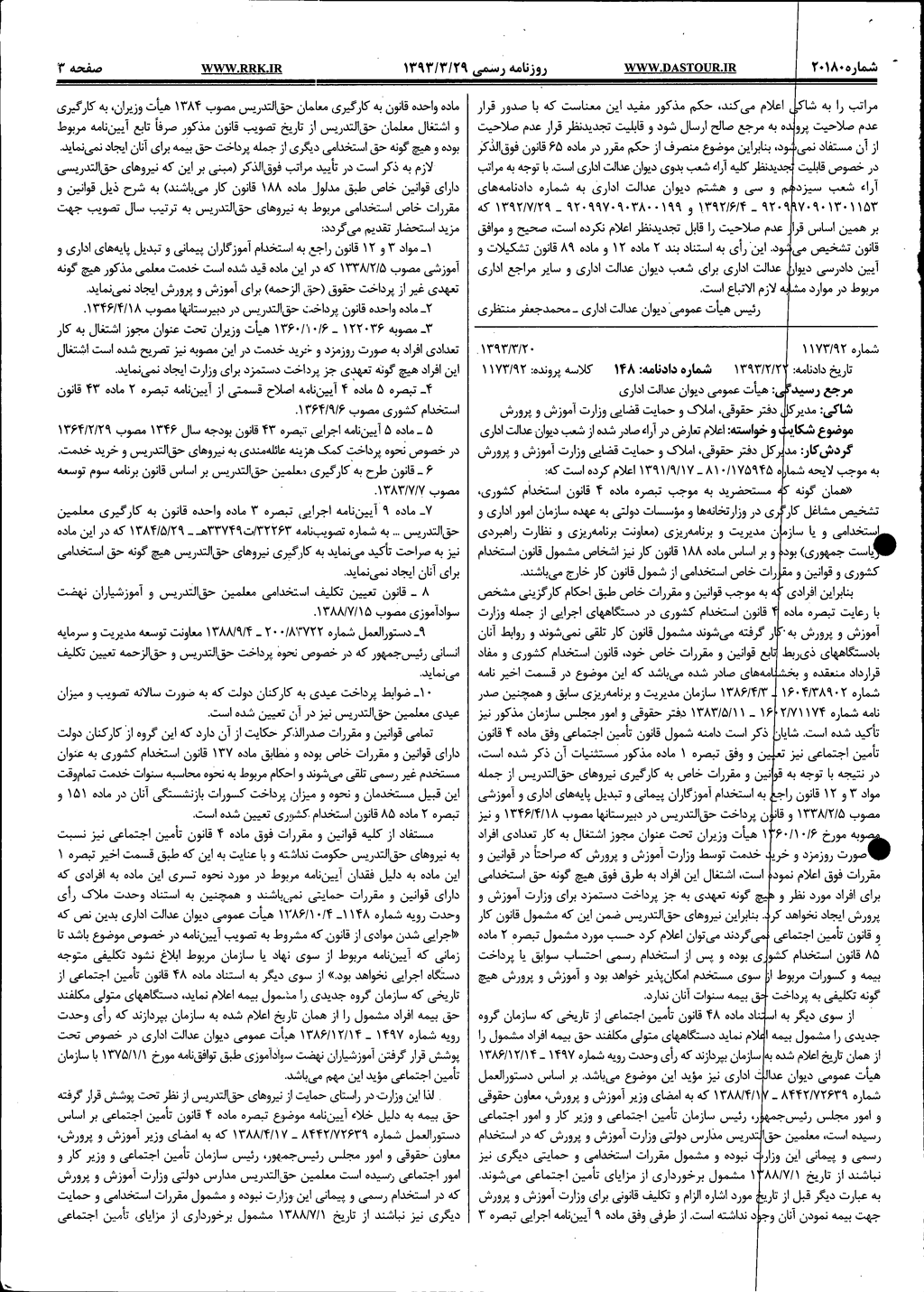 صفحه 2