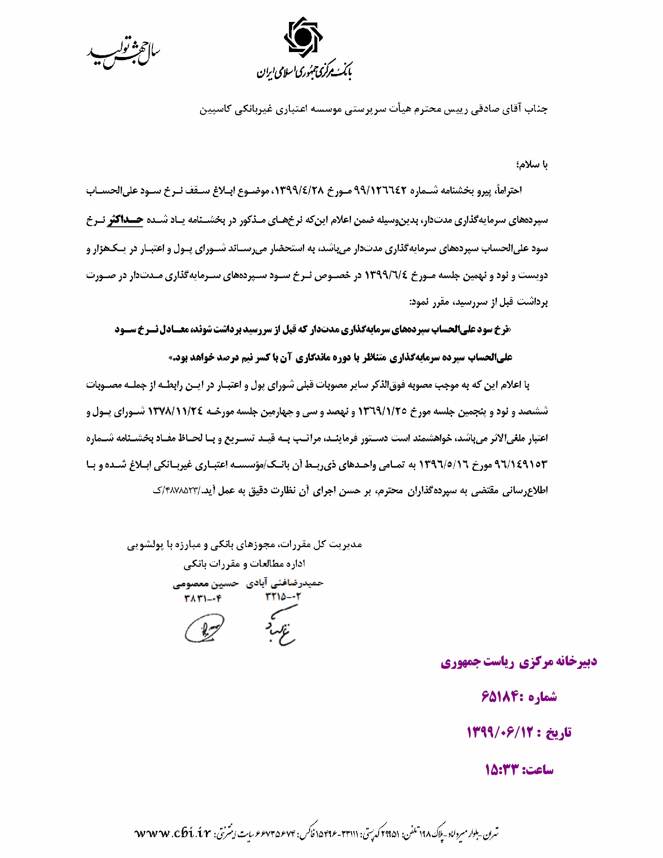 صفحه 2