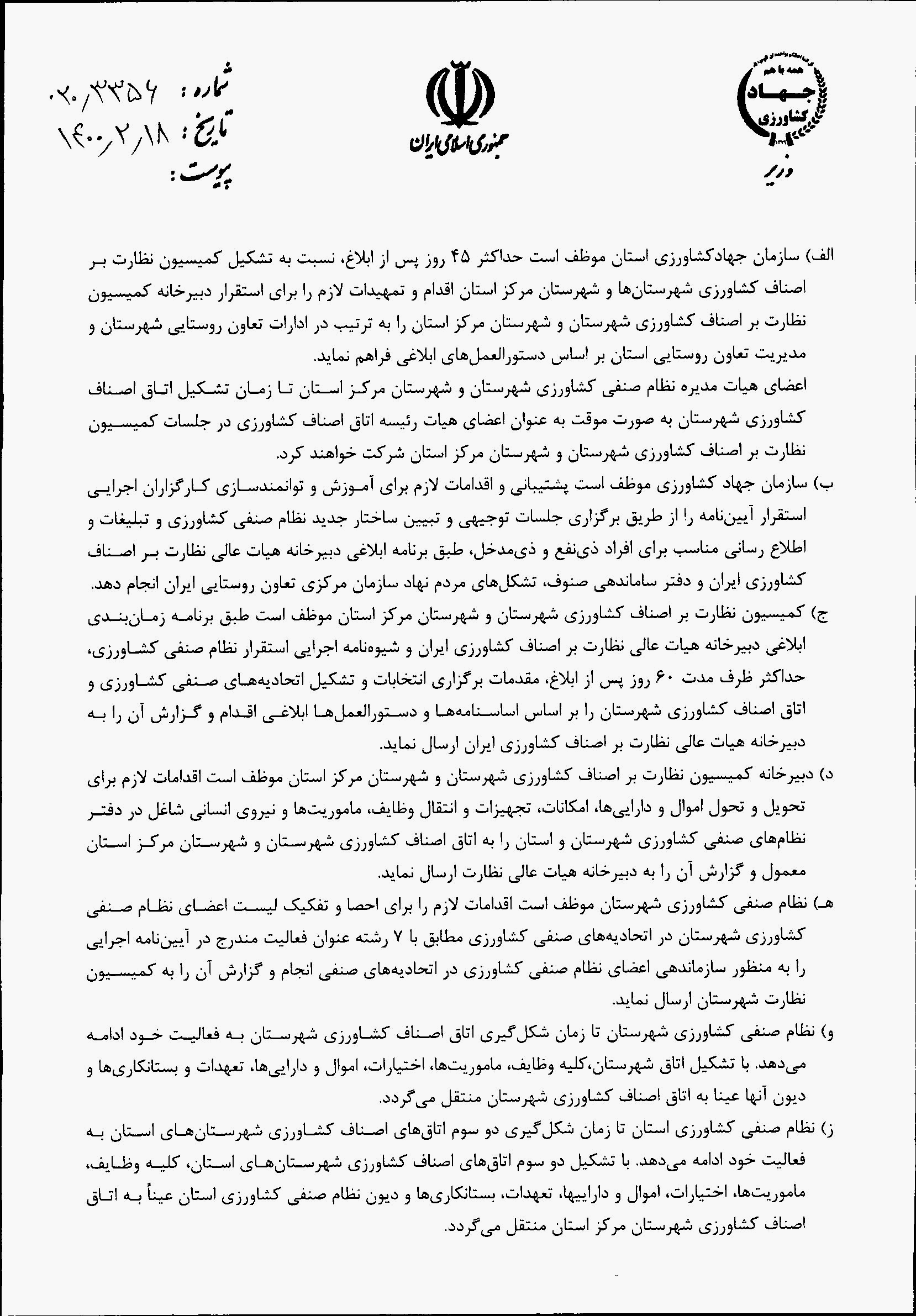 صفحه 2
