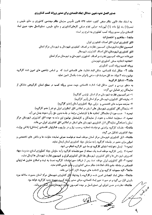 صفحه 4