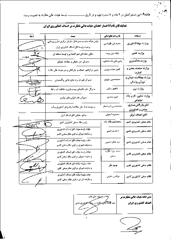 صفحه 5