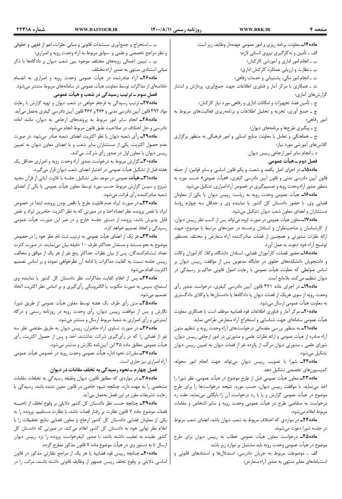 صفحه 2