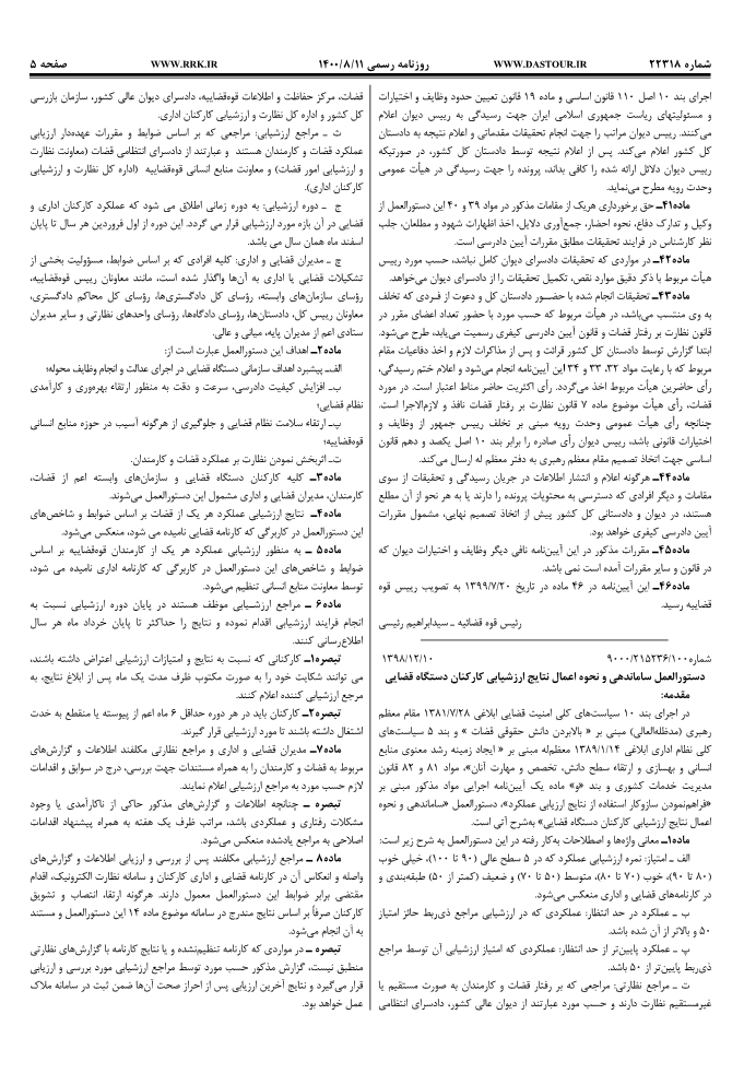 صفحه 3
