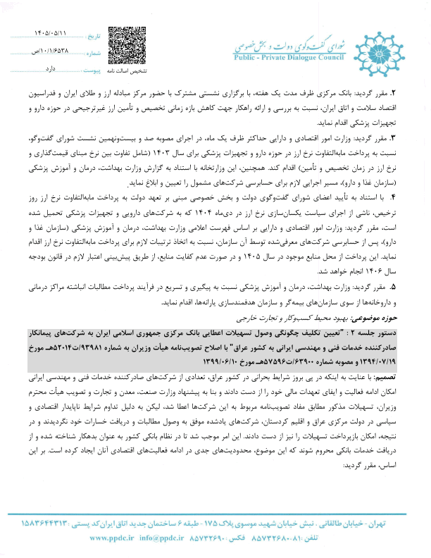 صفحه 2