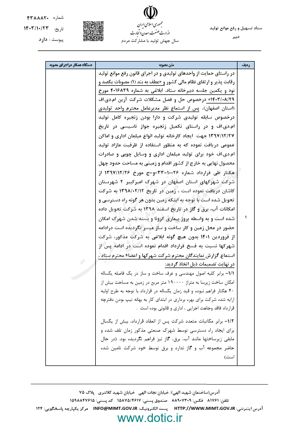 صفحه 19