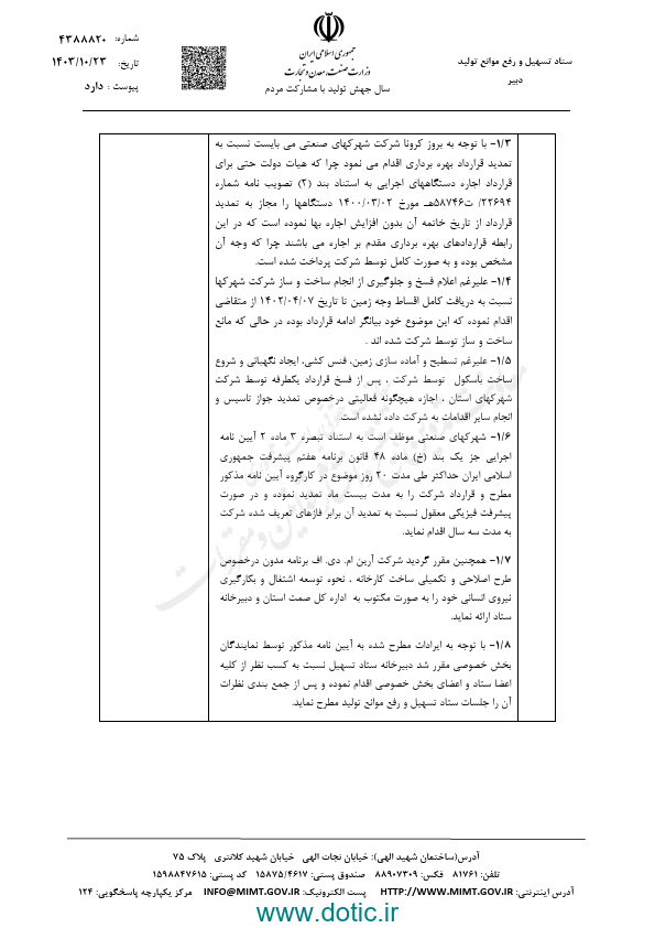 صفحه 20