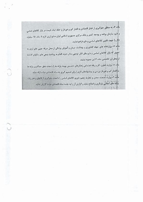 صفحه 26