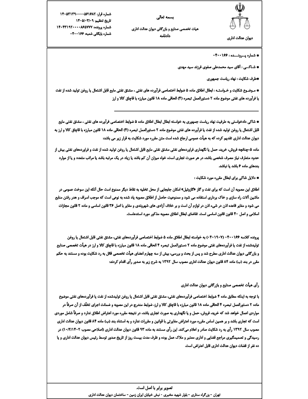 صفحه 2