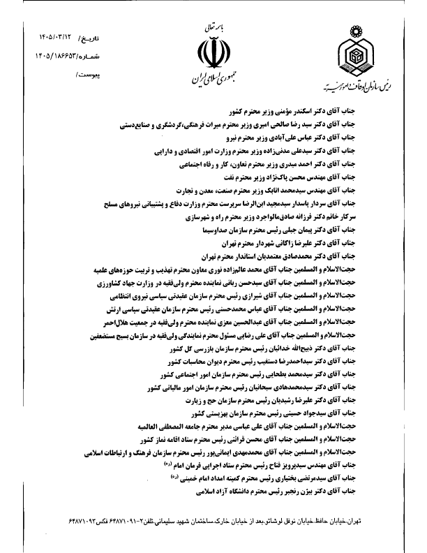 صفحه 3