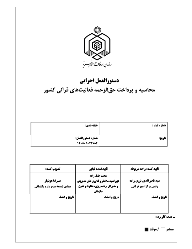 صفحه 5