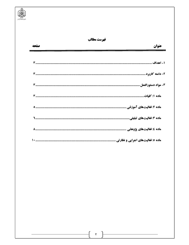 صفحه 6
