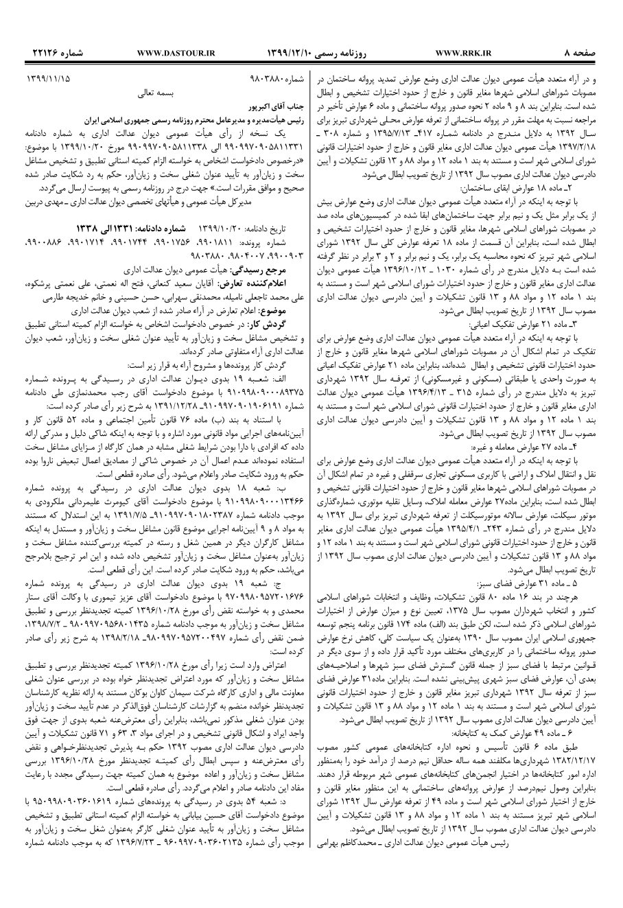 صفحه 1