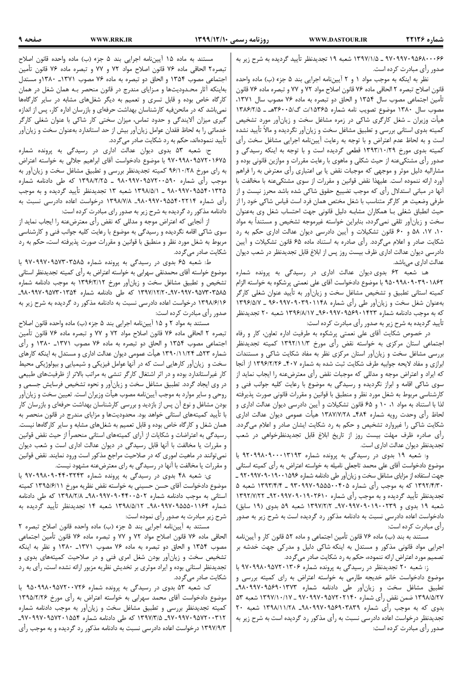 صفحه 2