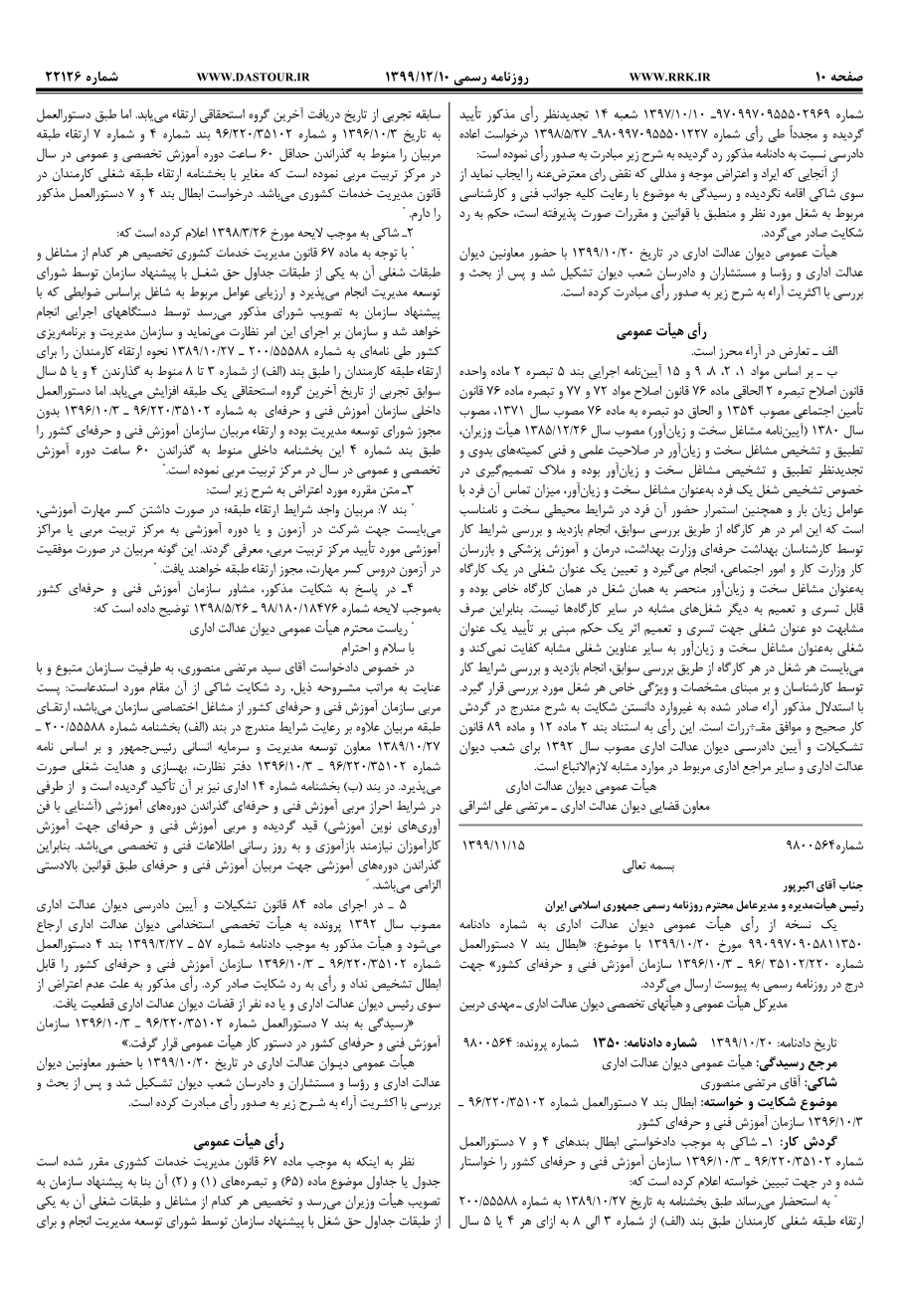 صفحه 3