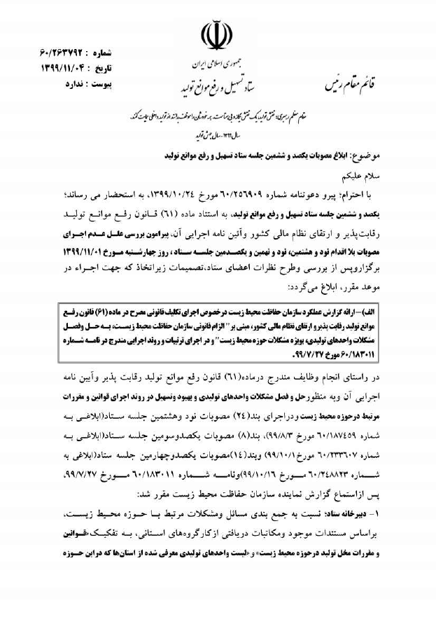صفحه 2