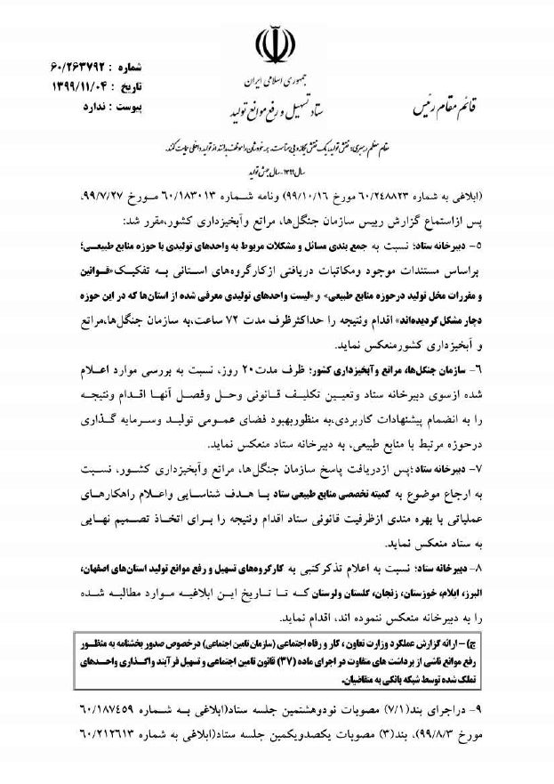صفحه 4