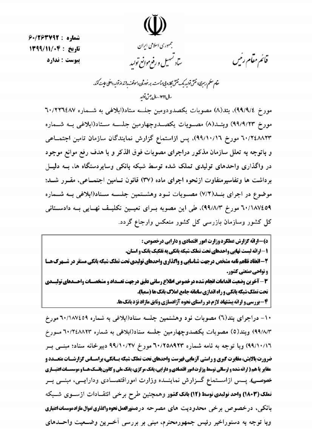 صفحه 5