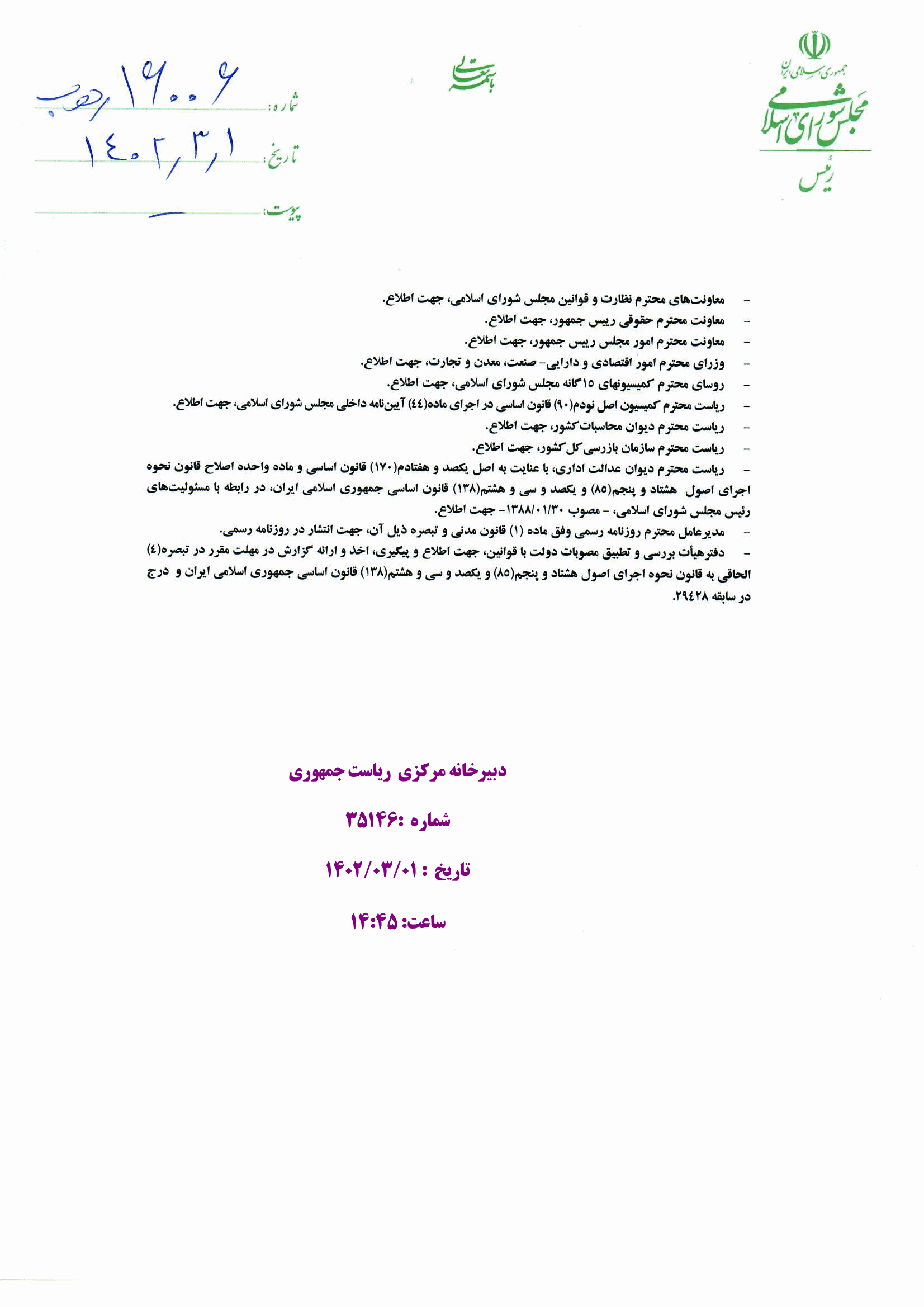 صفحه 2