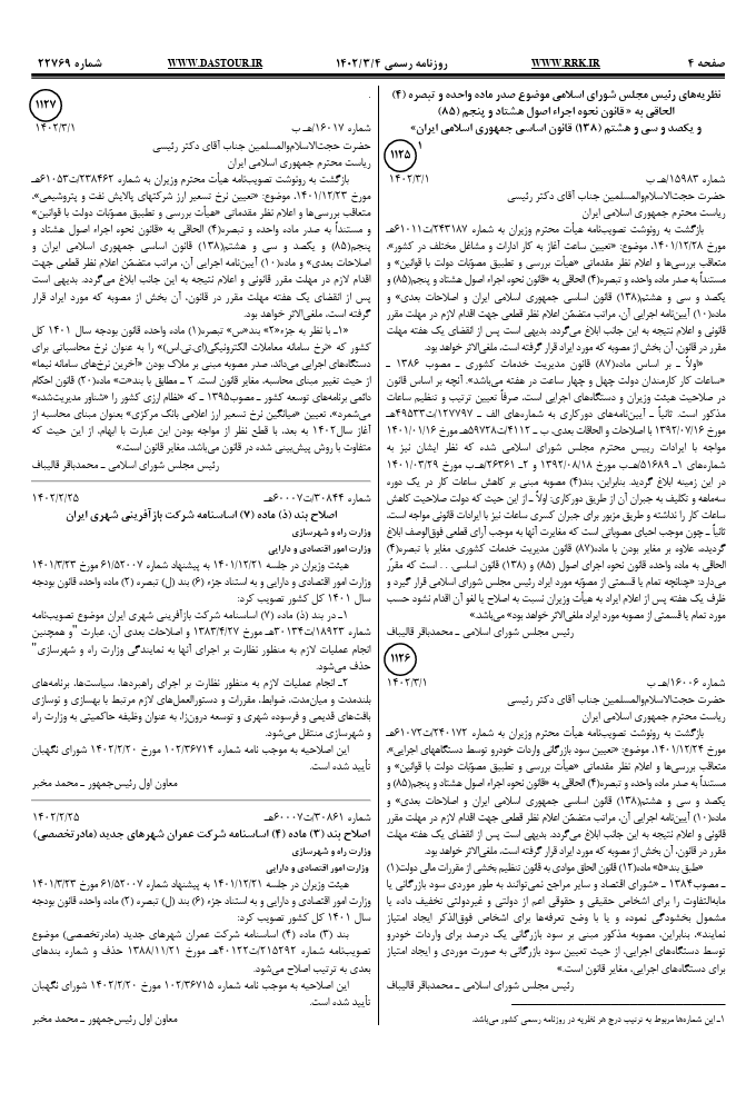 صفحه 3