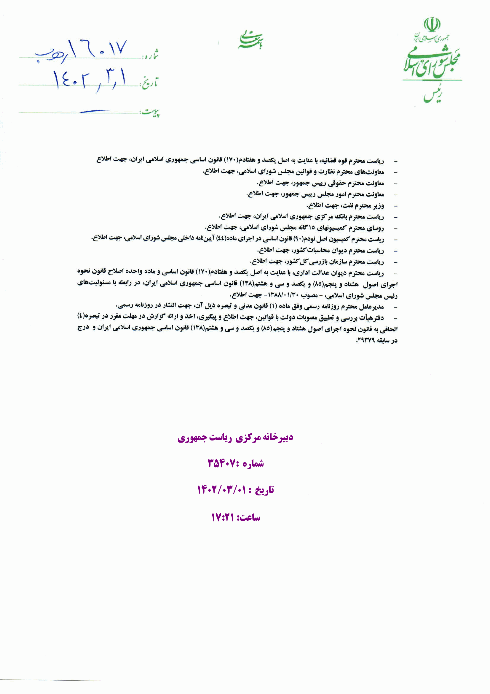 صفحه 2