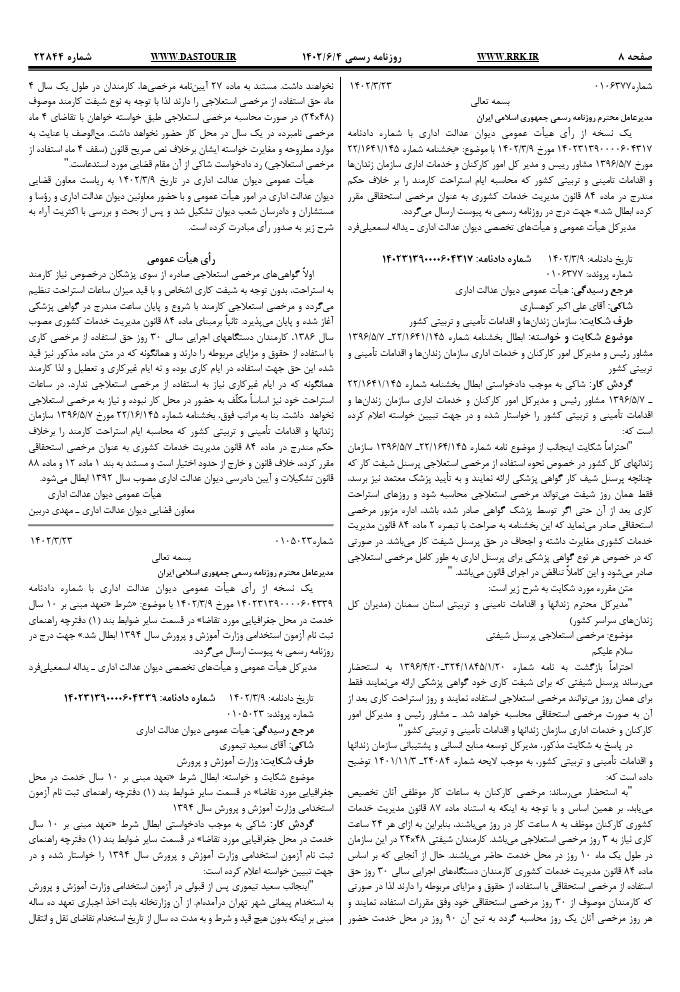 صفحه 1