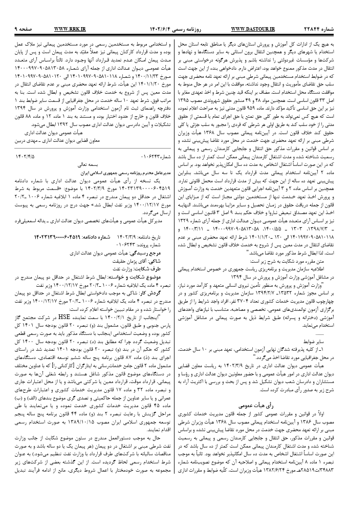 صفحه 2