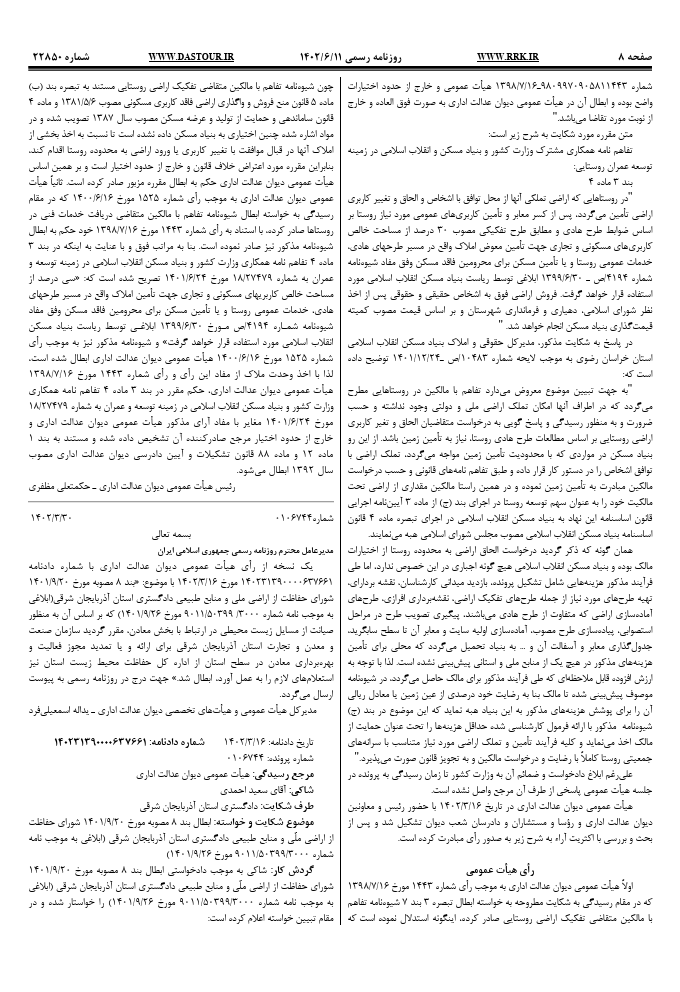 صفحه 2