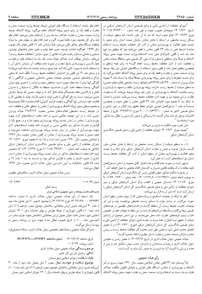 صفحه 2
