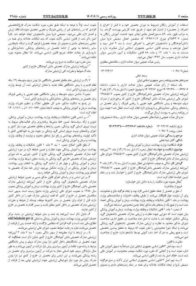 صفحه 1