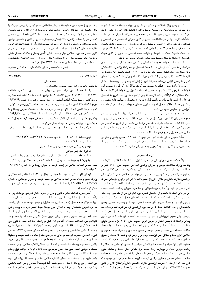 صفحه 2