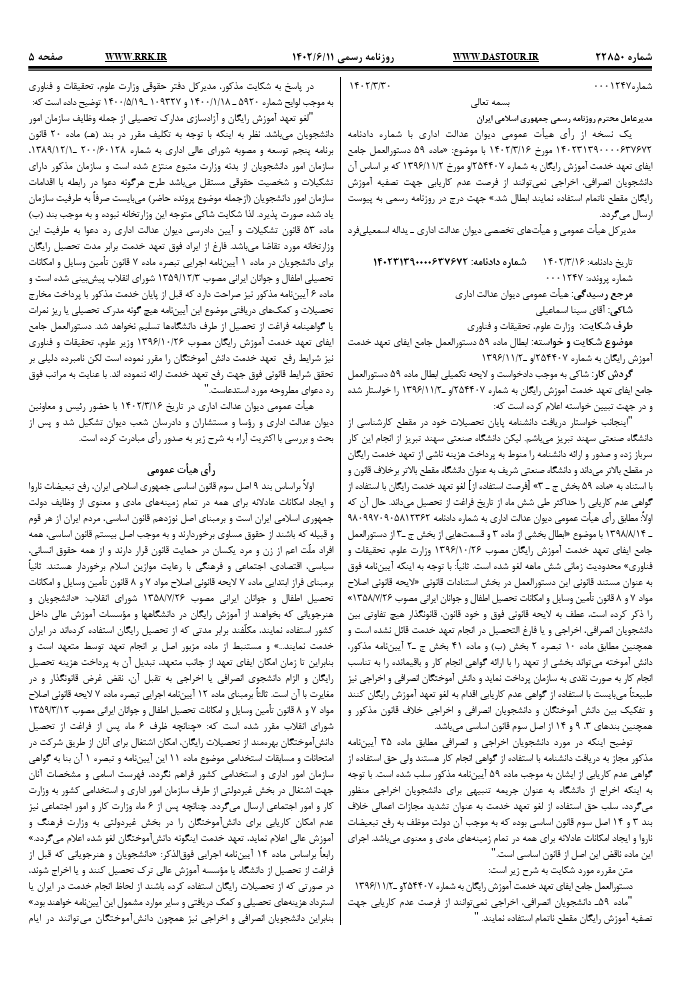 صفحه 1