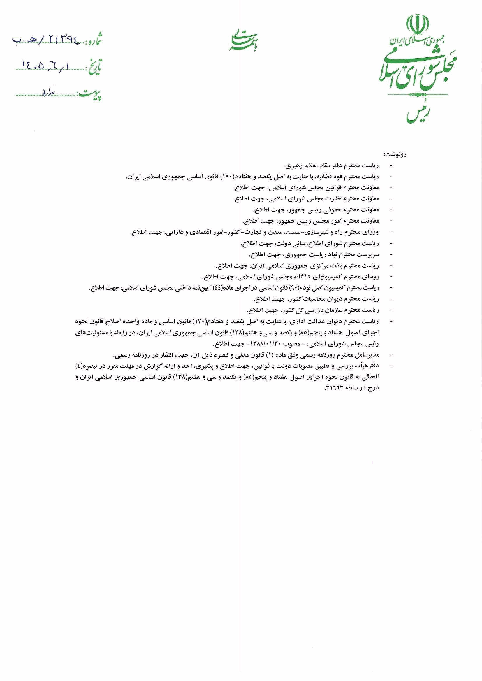 صفحه 2