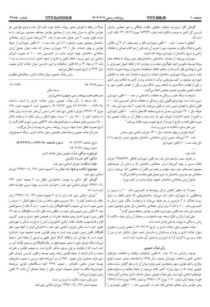صفحه 2