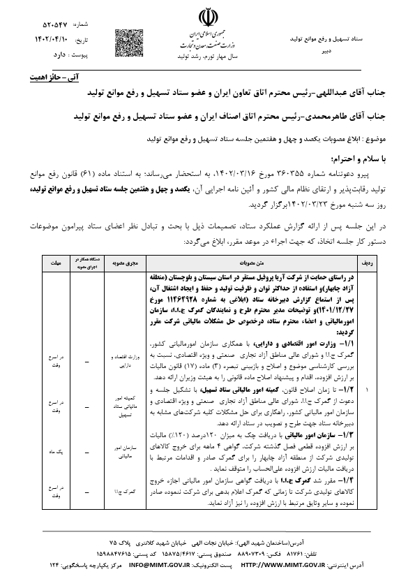 صفحه 2