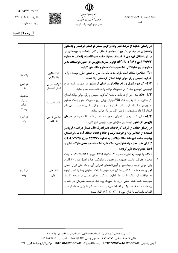 صفحه 3