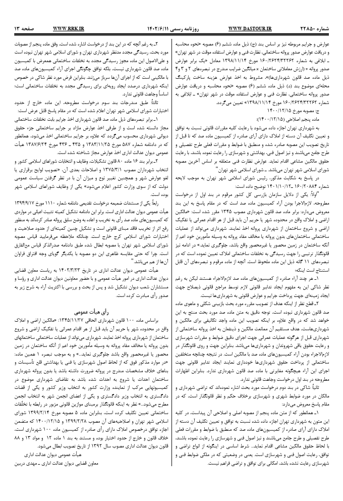 صفحه 2