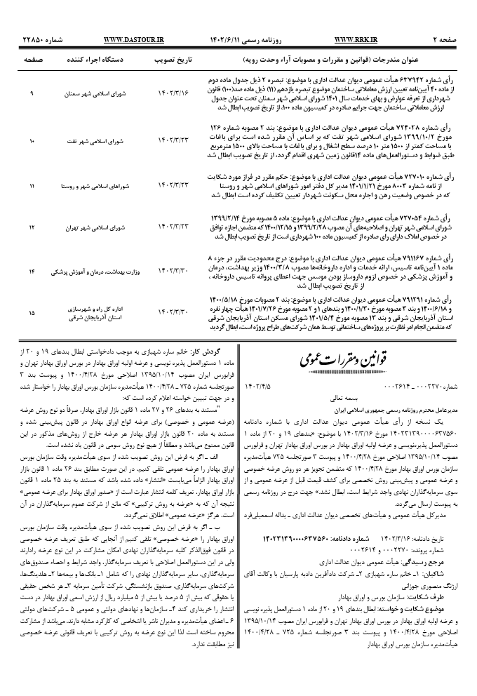 صفحه 1