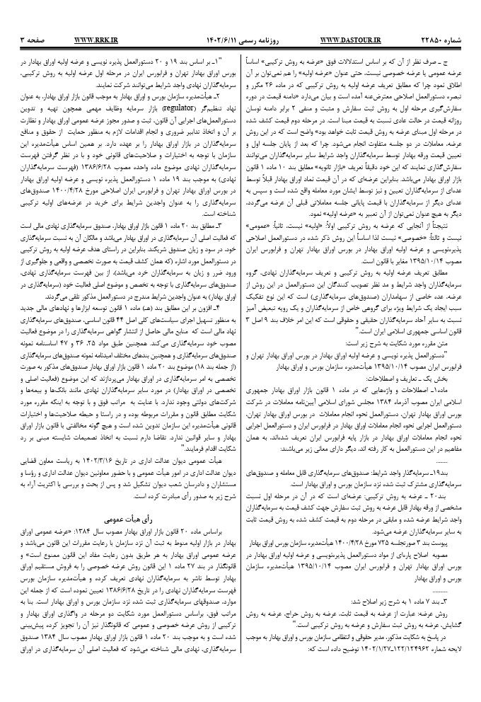 صفحه 2