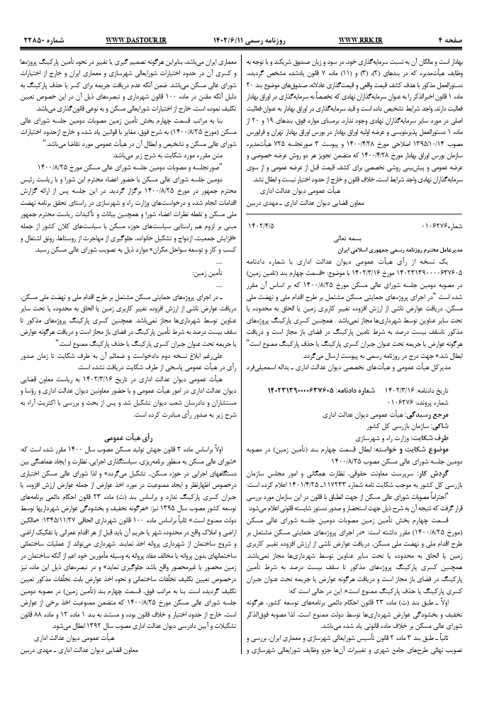 صفحه 3