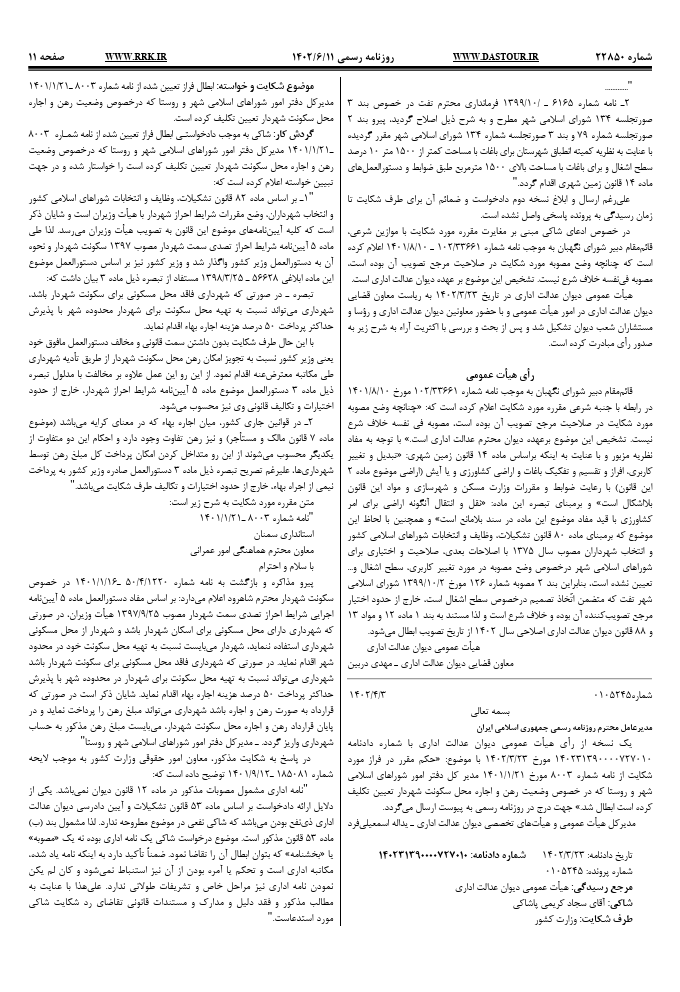 صفحه 2