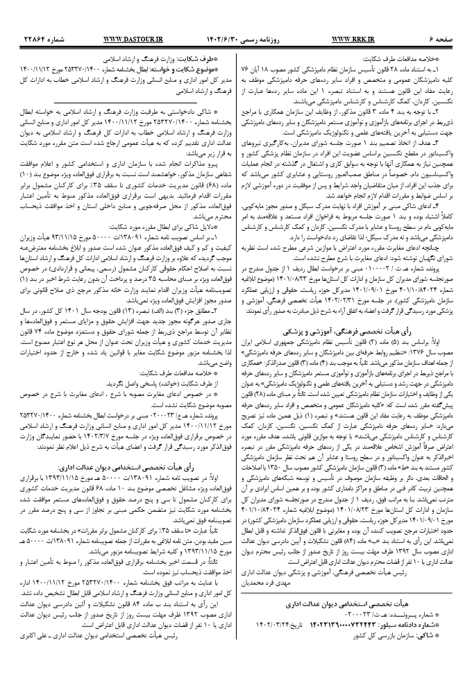 صفحه 2