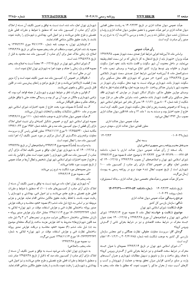 صفحه 2