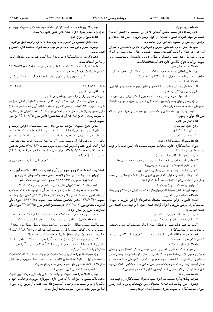 صفحه 1