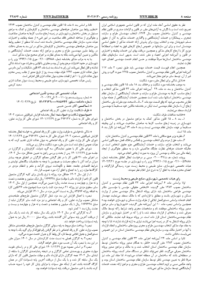 صفحه 1