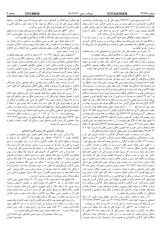 صفحه 2