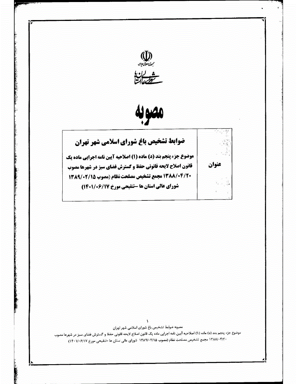 صفحه 2