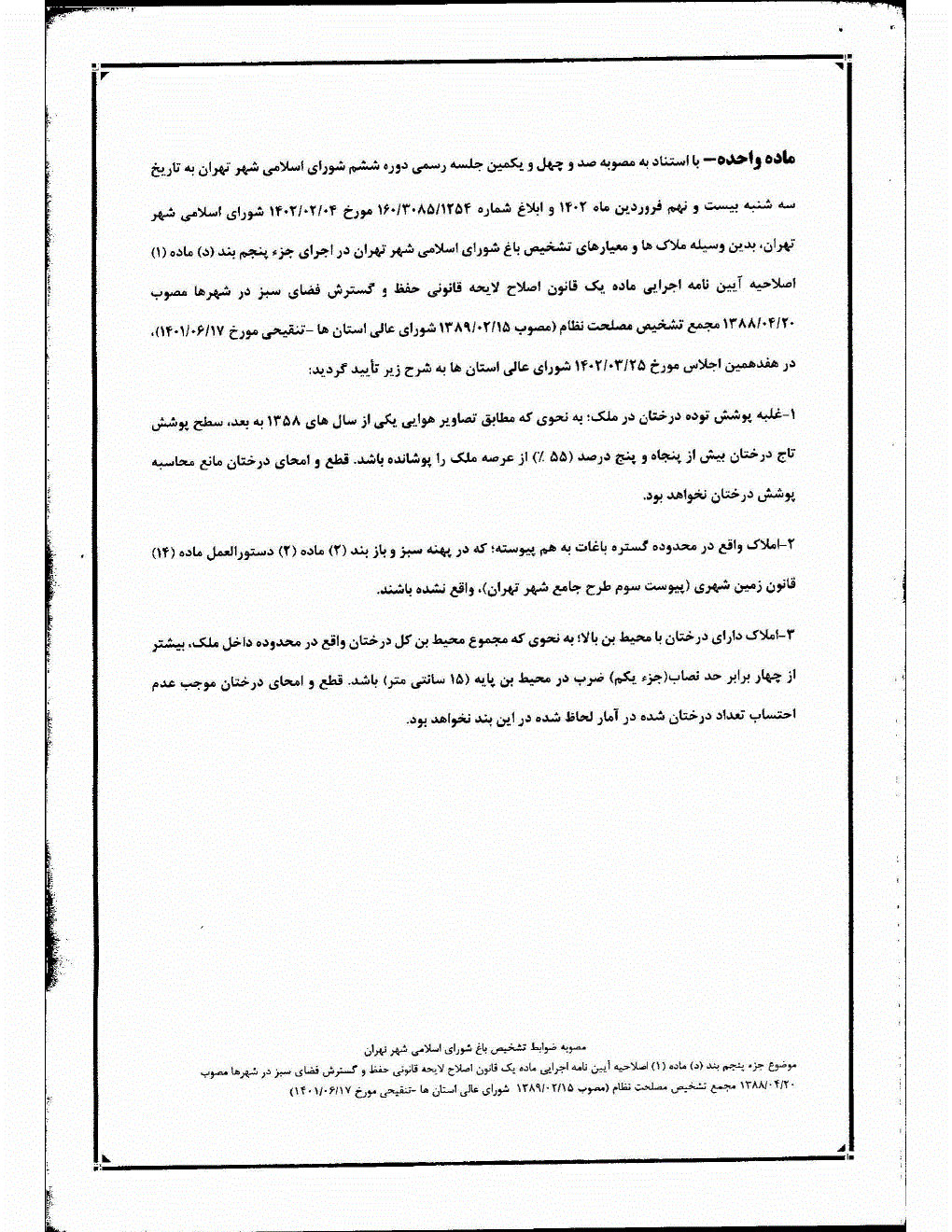صفحه 3