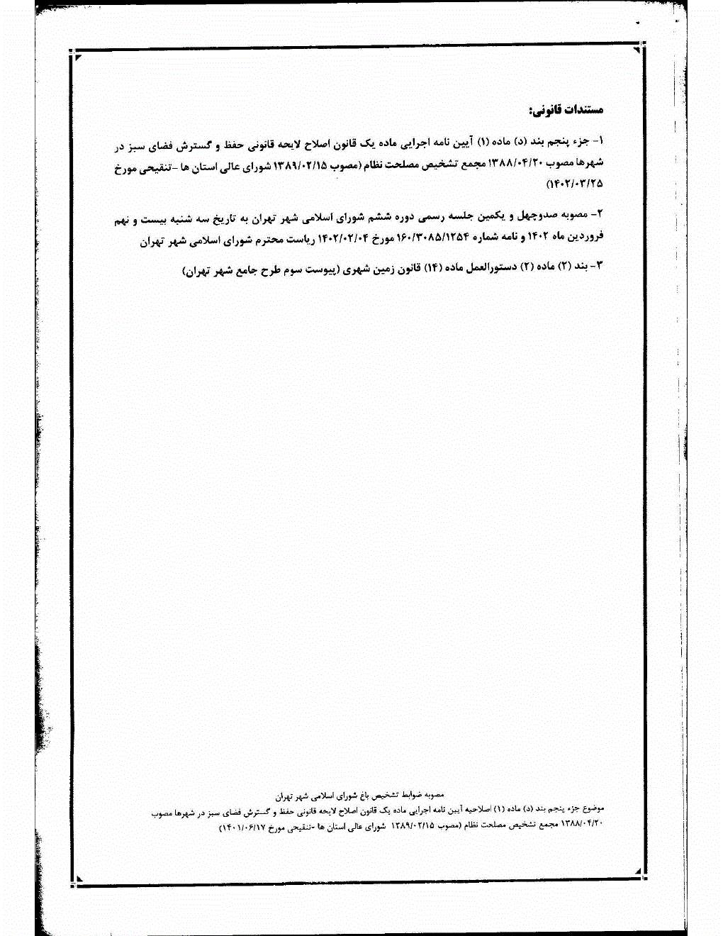 صفحه 4