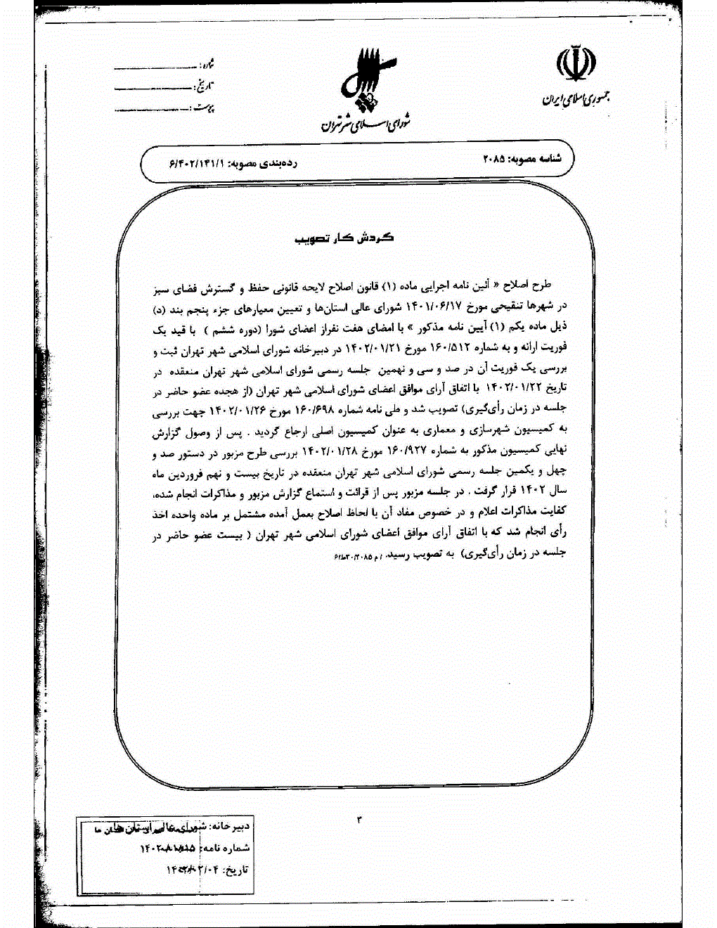 صفحه 7